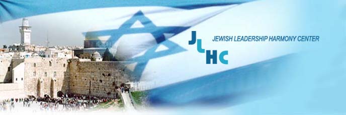 jewish leadership harmony center